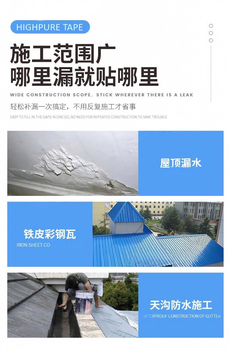 Сильная водонепроницаемая сетка скотча, закрывающая двери и окна от утечек высокотемпературных декорационных материалов во внешней торговли битуминовой изоляционной лентой для домоводства, самоклеющаяся алюминиевая пленка, самоклеющаяся судовым судовым судовым скотчем, дополняет течь из армированной стали pic 4