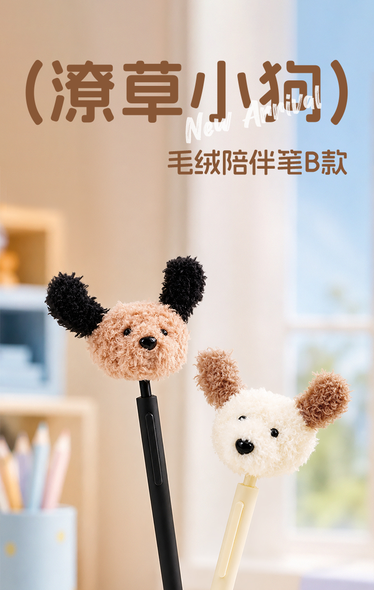 Plush dog-shaped gel pen, black pen, cute and fun, creative learning and office stationery, great daily writing items pic 1