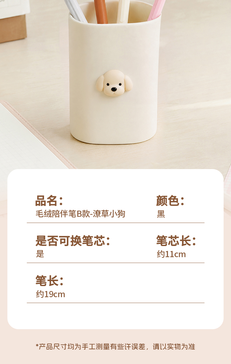 Plush dog-shaped gel pen, black pen, cute and fun, creative learning and office stationery, great daily writing items pic 17