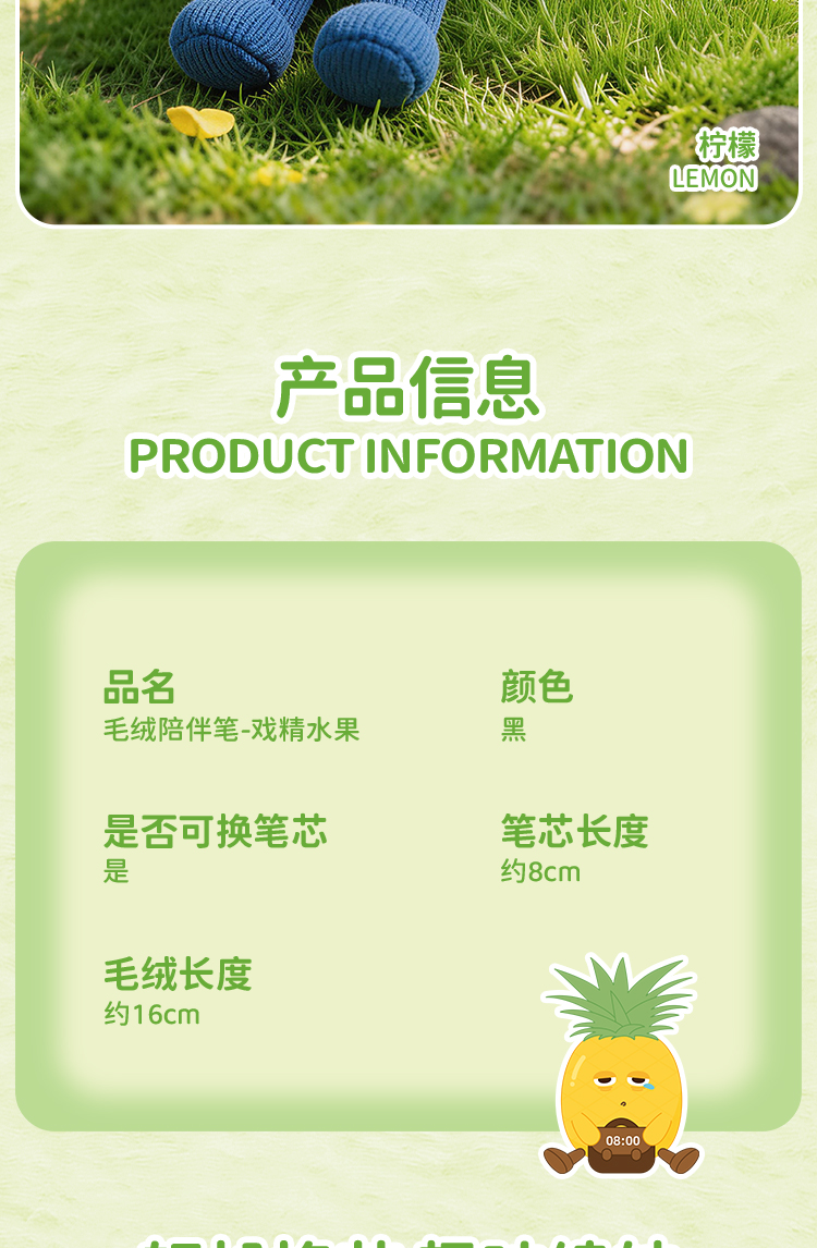 水果戏精毛造型绒陪伴中性笔日常书写学习办公出行包挂挂件笔详情14