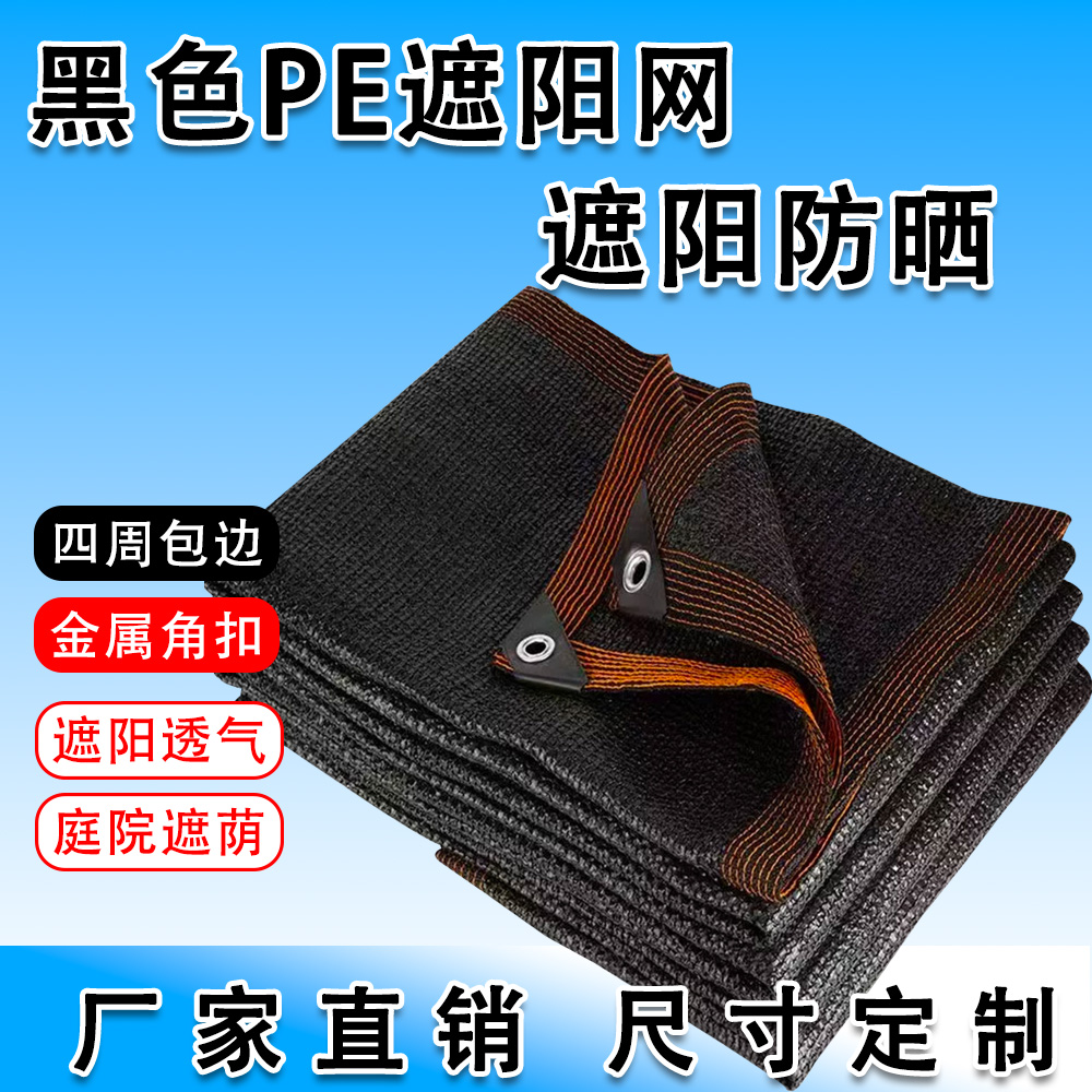 حركة مقاومة الحرارة والبرد والاشعة فوق البنفسجية حان بيجي أسود ZheYangWang كالاستنبات عندهم بعض الهواء كالاستنبات الزراعية (60g ㎡