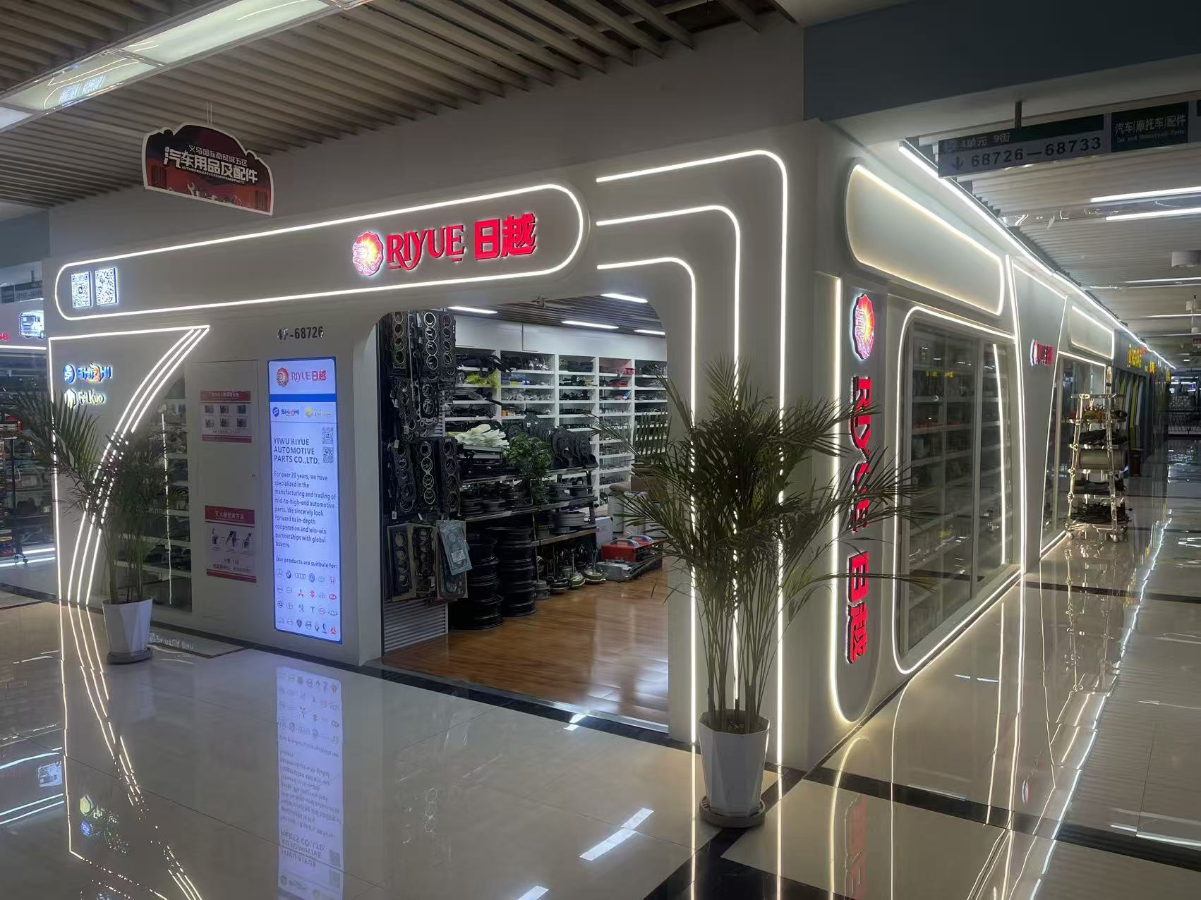 Yiwu Riyue Auto Parts Co., LTD describe pic - 2