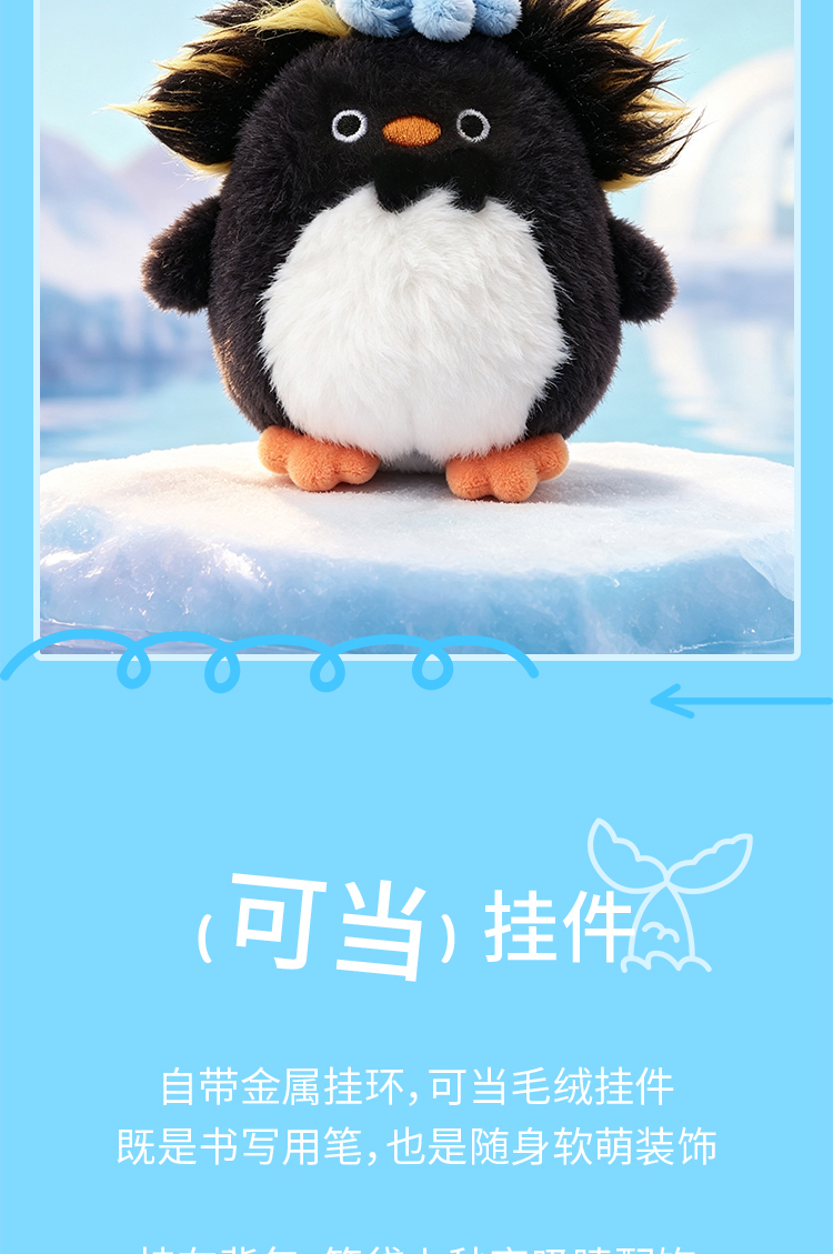 萌趣可爱海洋生物毛绒造型中性笔出行包挂日常学习办公书写好物详情7