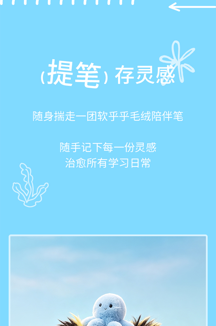 萌趣可爱海洋生物毛绒造型中性笔出行包挂日常学习办公书写好物详情6