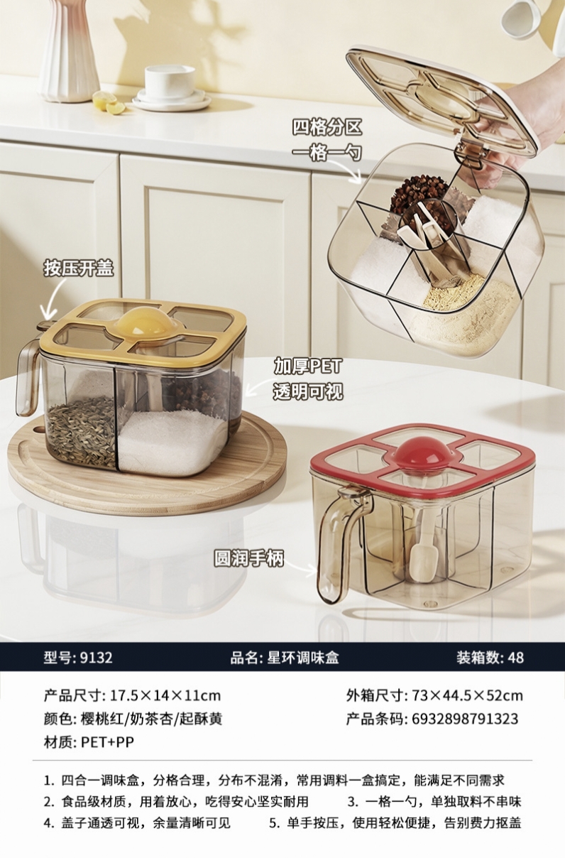 مجموعة رباعية الأسطوانات من طراز X111-9132 من علب التوابل من طراز 9132، من ملح المطبخ المنزلي detail image 2
