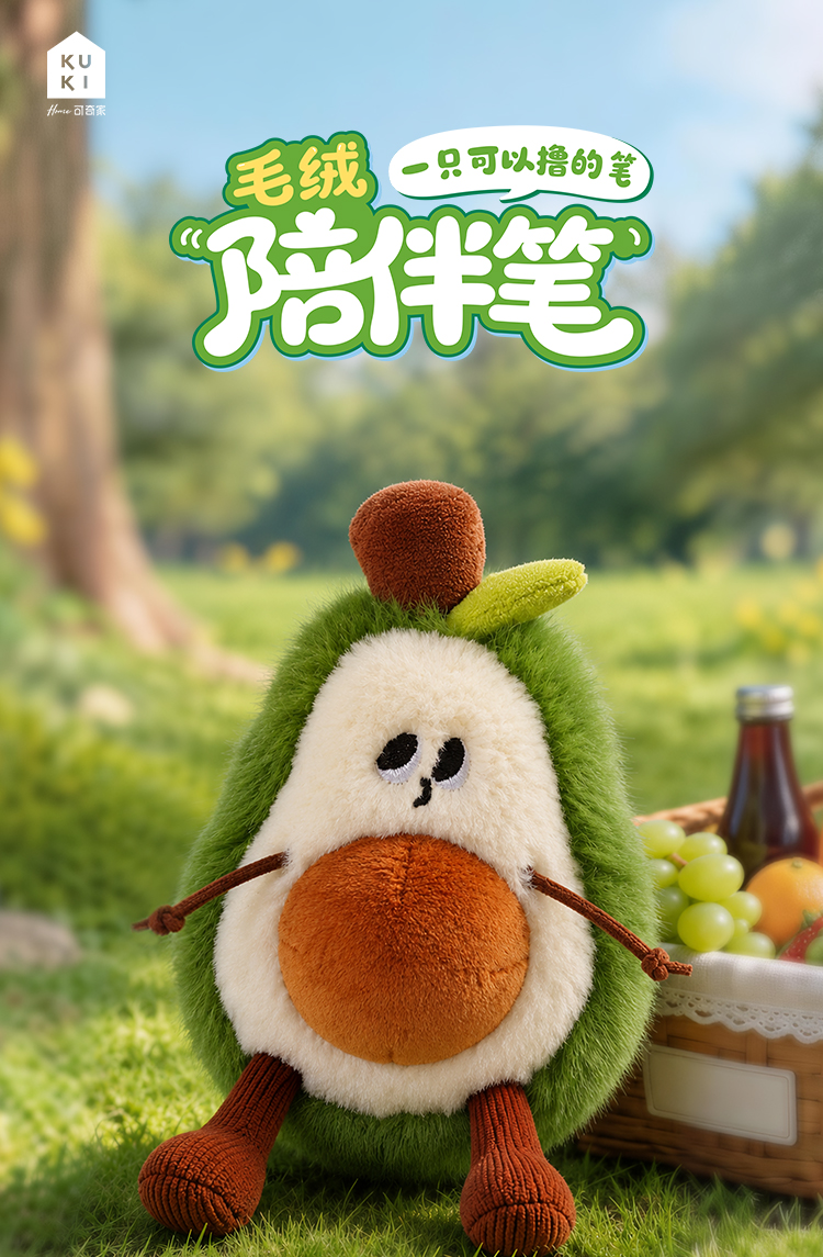 水果戏精毛造型绒陪伴中性笔日常书写学习办公出行包挂挂件笔详情1