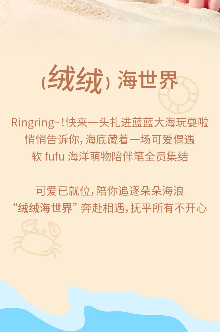 萌趣可爱海洋生物毛绒造型中性笔出行包挂日常学习办公书写好物详情2