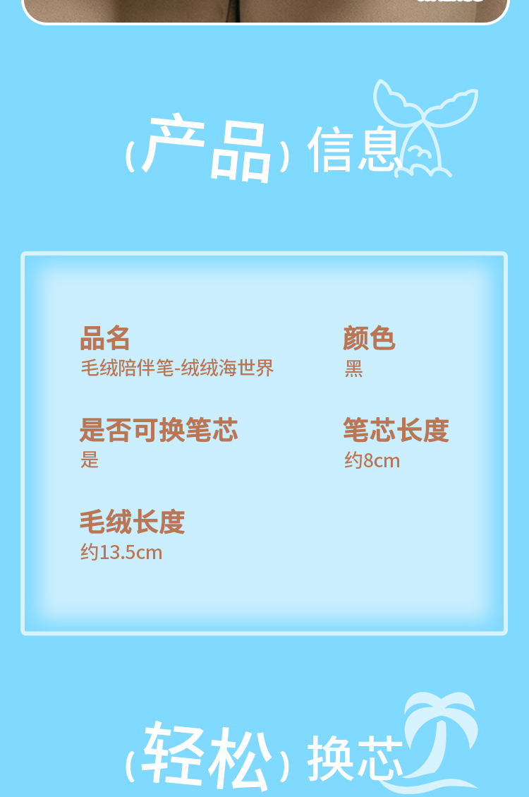 萌趣可爱海洋生物毛绒造型中性笔出行包挂日常学习办公书写好物详情14