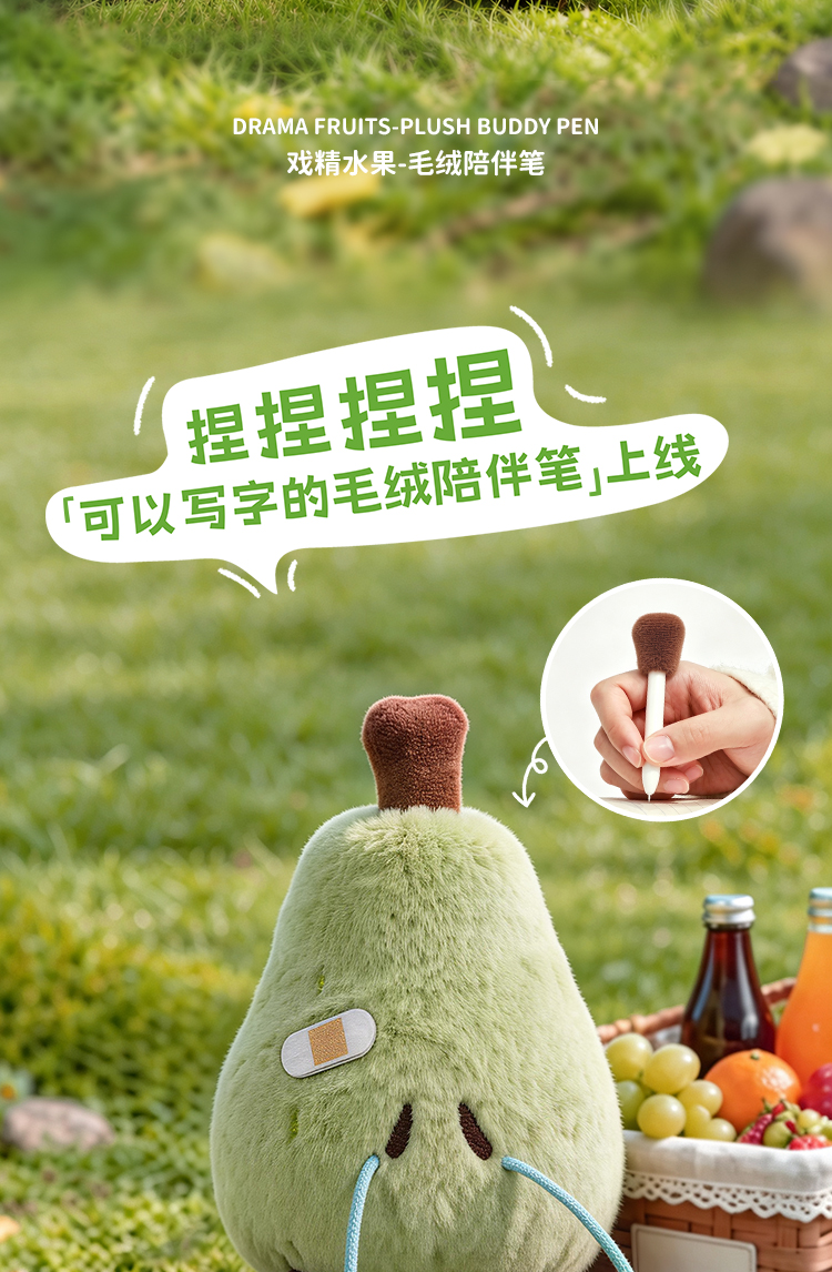 水果戏精毛造型绒陪伴中性笔日常书写学习办公出行包挂挂件笔详情2