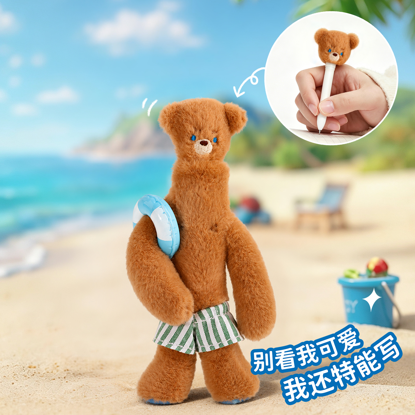 Cartoon and cute plush lying island holiday-shaped pen, adorable gel pen, daily travel pendant, great writing item details Picture