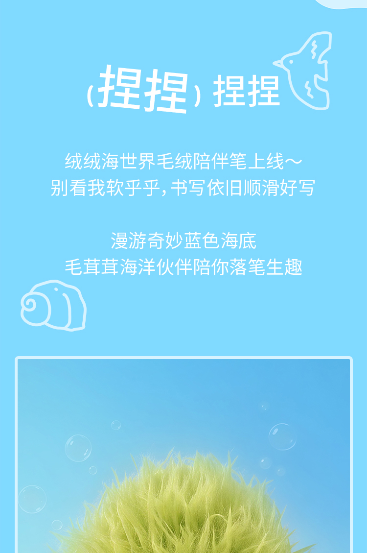 萌趣可爱海洋生物毛绒造型中性笔出行包挂日常学习办公书写好物详情3