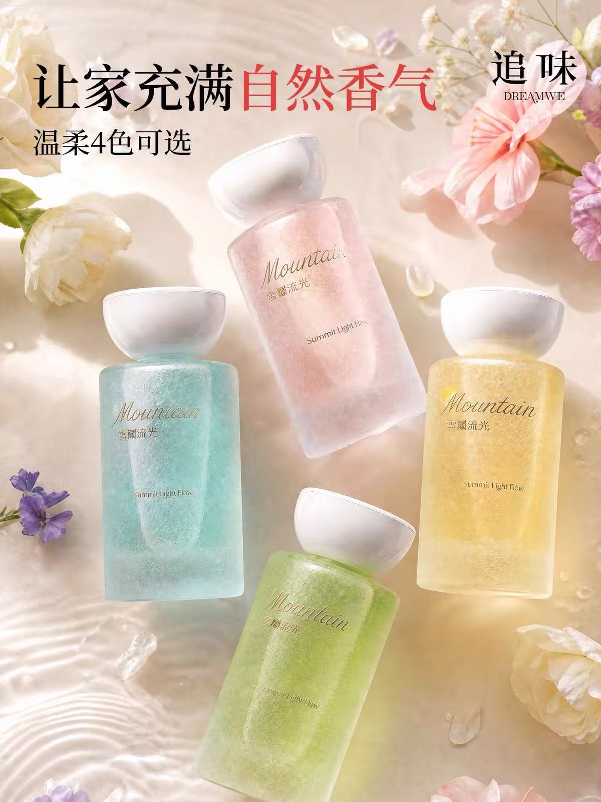 雪巅流光无火藤条香薰卧室内持久家用房间植物精油高级感香薰