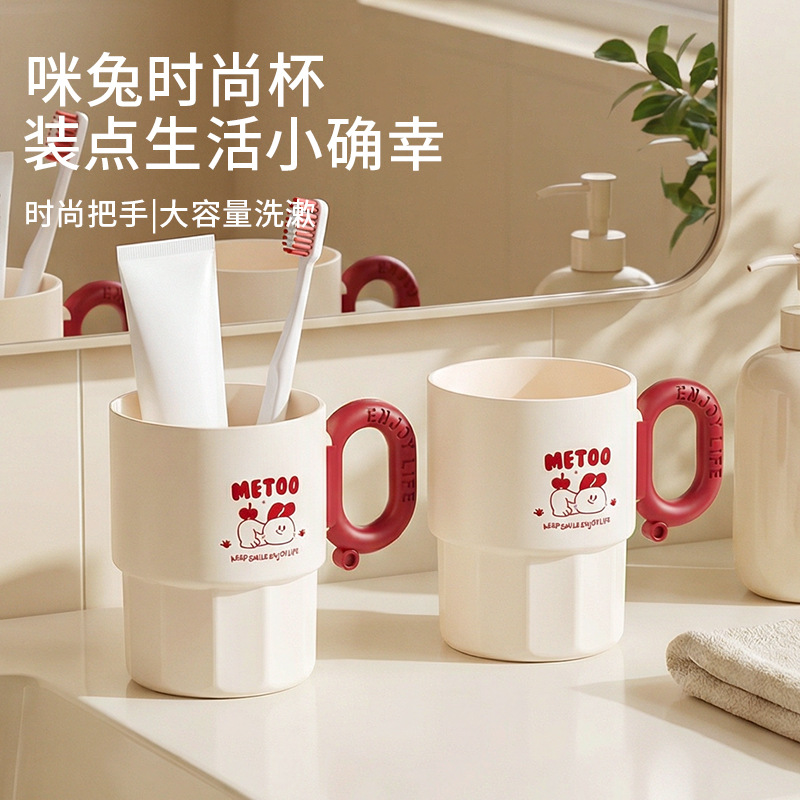 T54-TH-6303 high-appearance-level mouthwash cup with handle, cute and simple plastic toothbrush cup, suitable for home use in student dormitories