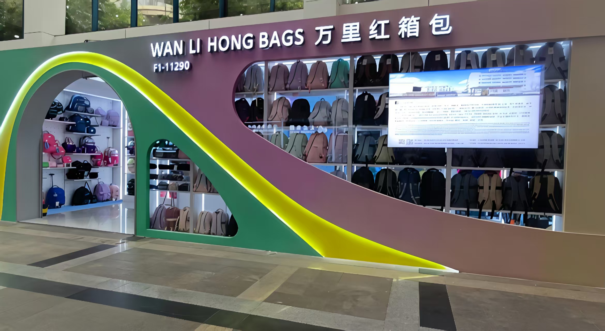 万年县奇彩箱包服饰有限公司