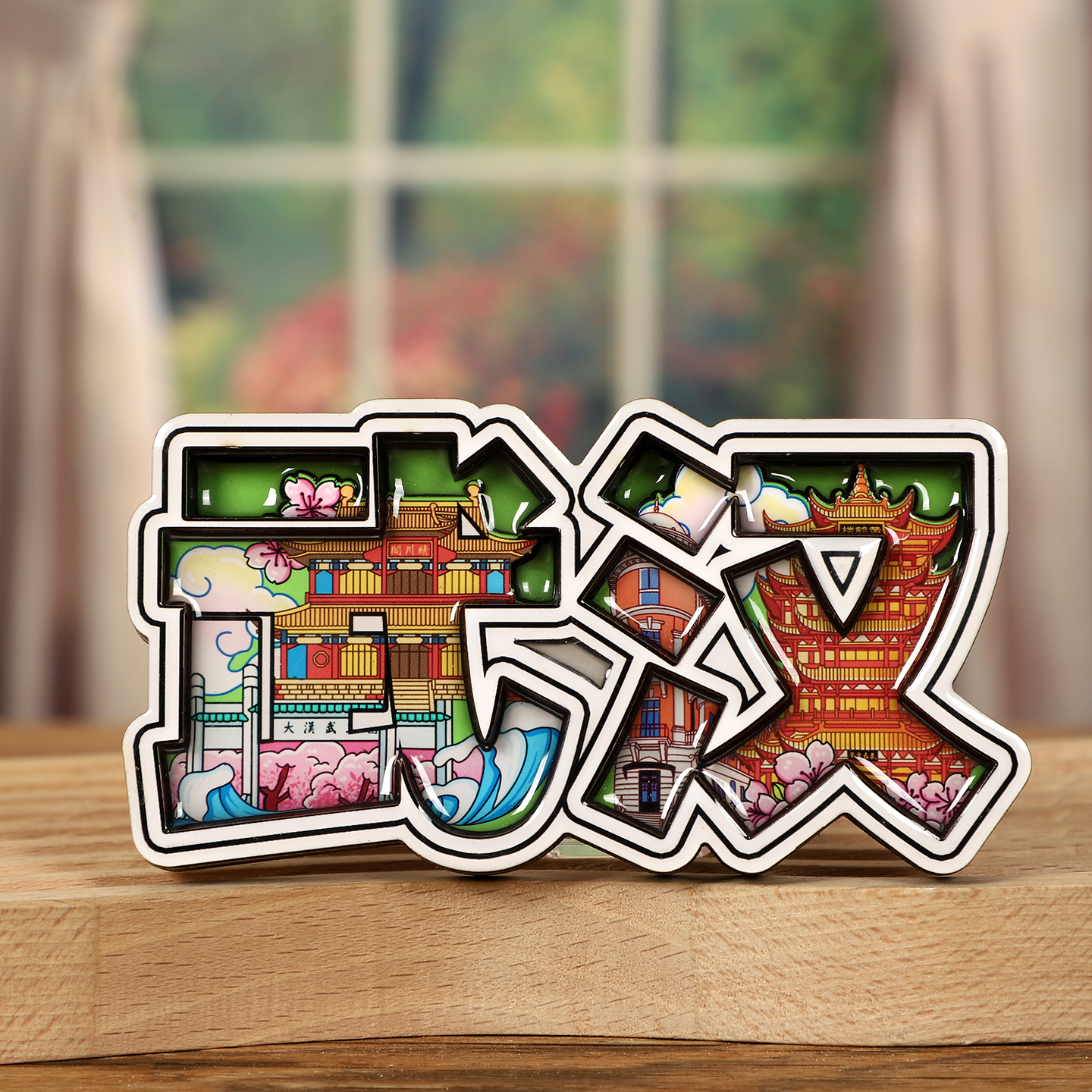 冰箱贴/文创/城市冰箱贴/食玩冰箱贴/贵州苗寨白底实物图