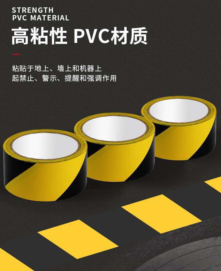 شريط الشريط الشريط الشريط اللاصق الملون (PVC)/شريط الإنذار PVC pic 4