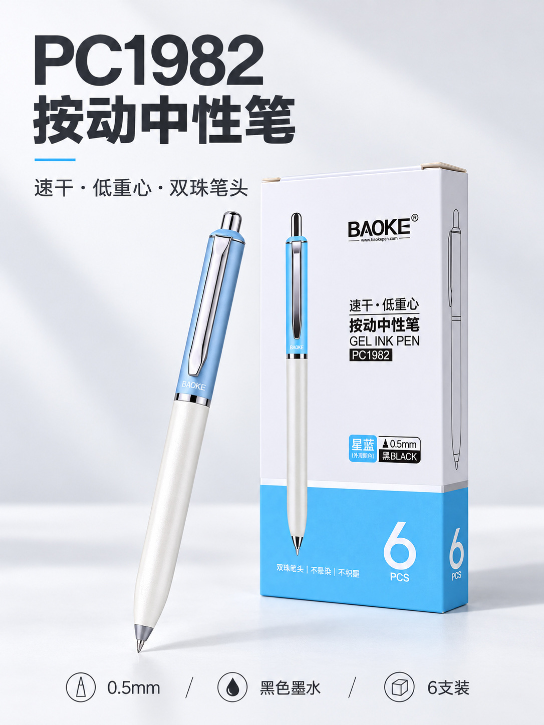 Baok PC1982 low center of gravity press gel Pen 0.5mm double Ballpoint tip Quick-drying black water pen Office signature pen pic 1