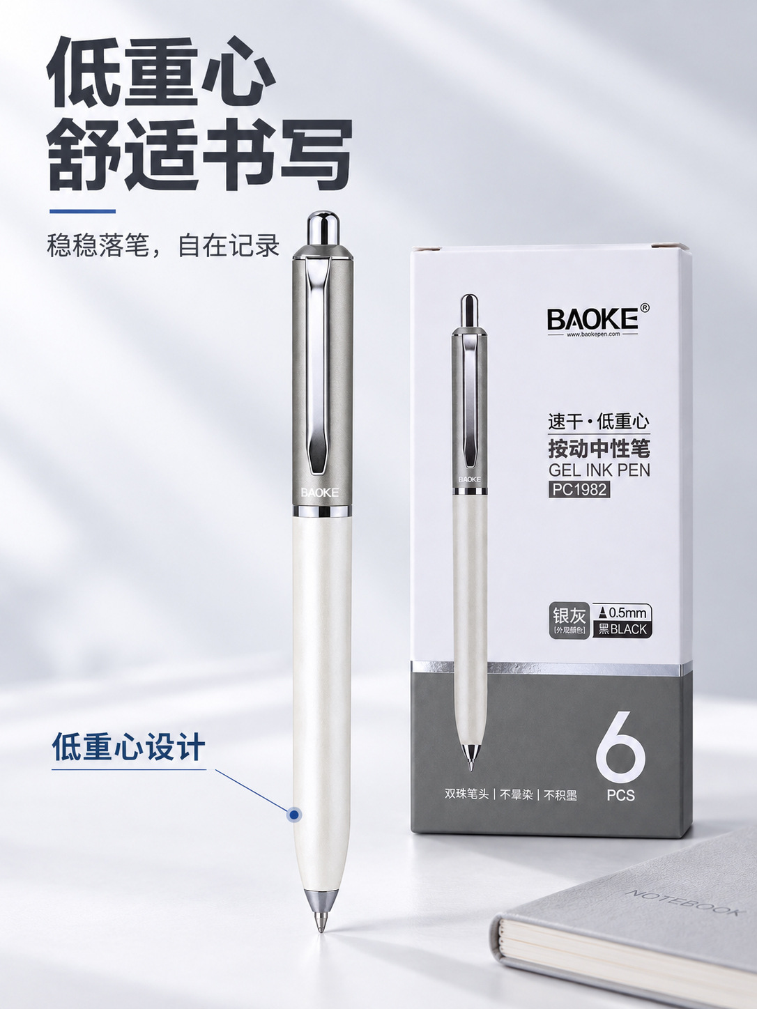 Baok PC1982 low center of gravity press gel Pen 0.5mm double Ballpoint tip Quick-drying black water pen Office signature pen pic 2
