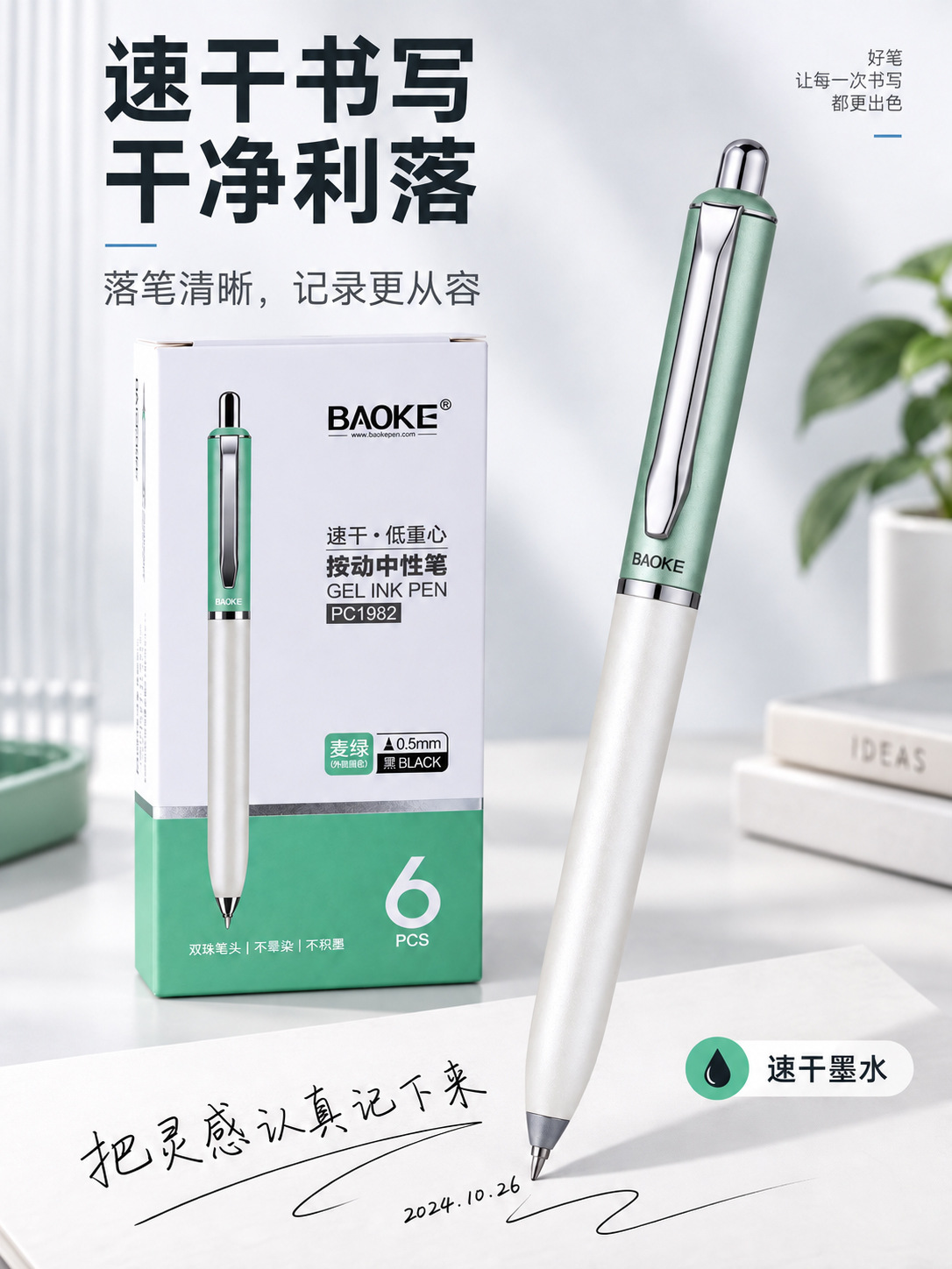 Baok PC1982 low center of gravity press gel Pen 0.5mm double Ballpoint tip Quick-drying black water pen Office signature pen pic 3