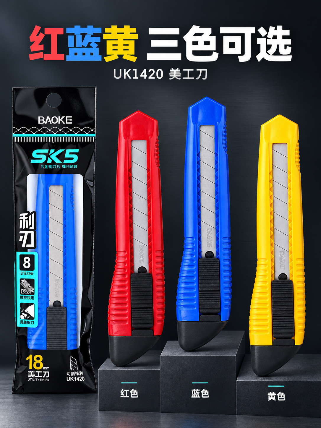 The UK1420 utility knife from Baoke features an anti-slip handle and self-locking type for cutting express cartons with a sliding wallpaper knife pic 1