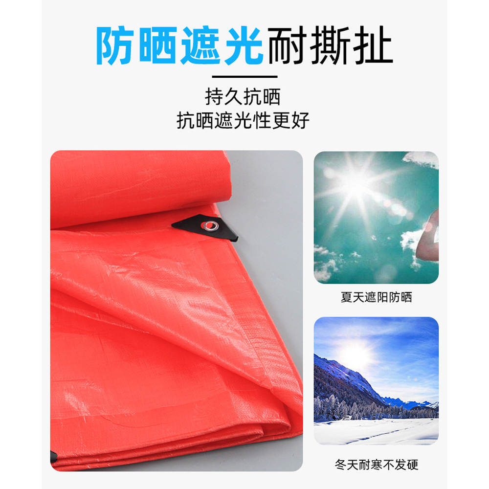 篷布/防雨布加厚白底实物图