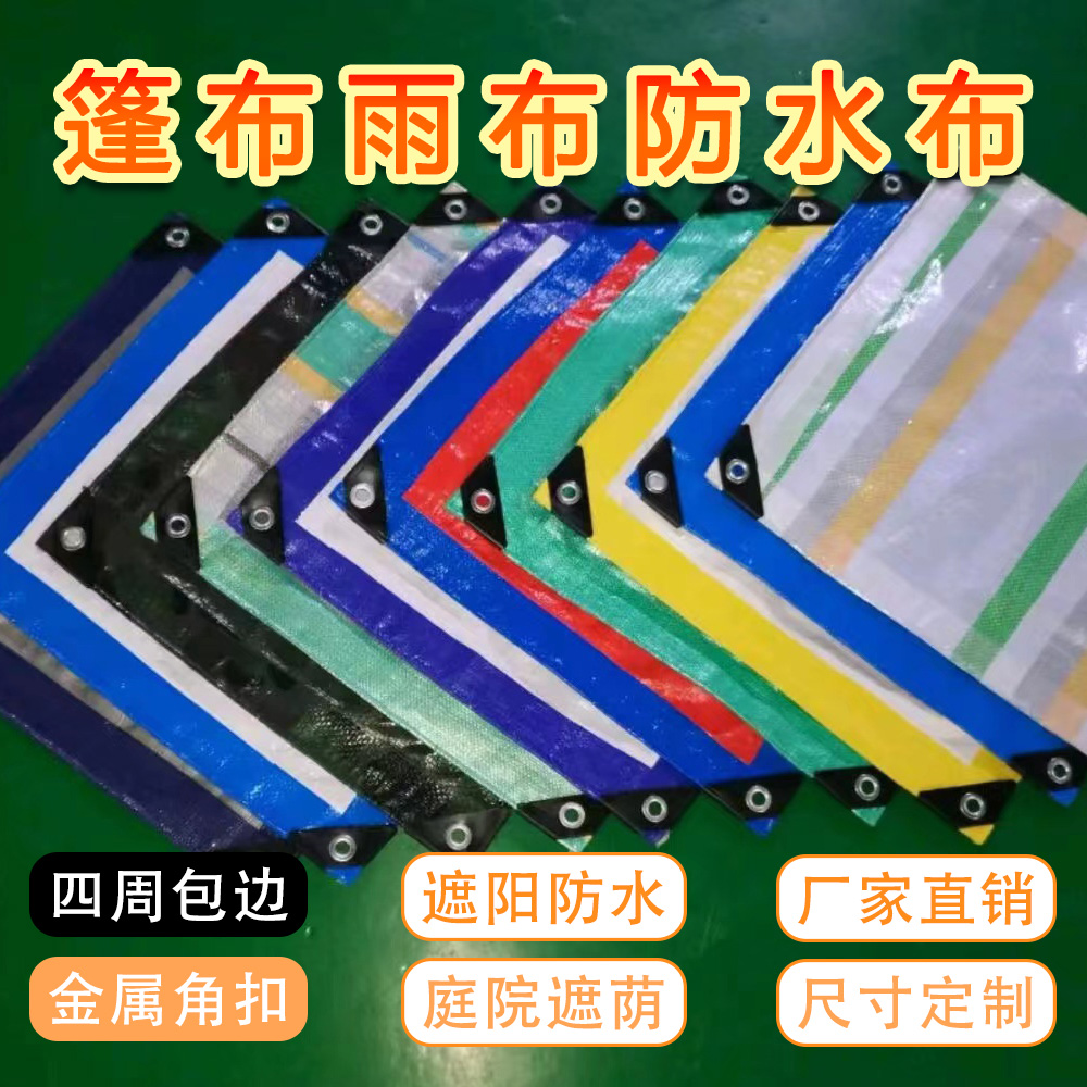 耐磨防水工业用篷布耐油耐磨防撕裂多功能防尘防腐轴承保护罩