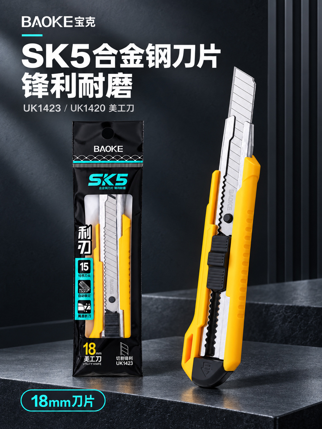 The UK1420 utility knife from Baoke features an anti-slip handle and self-locking type for cutting express cartons with a sliding wallpaper knife pic 2