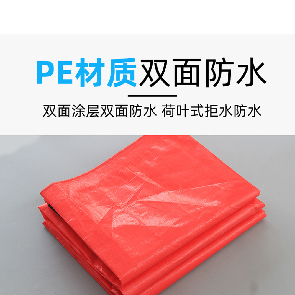 防雨布实物图