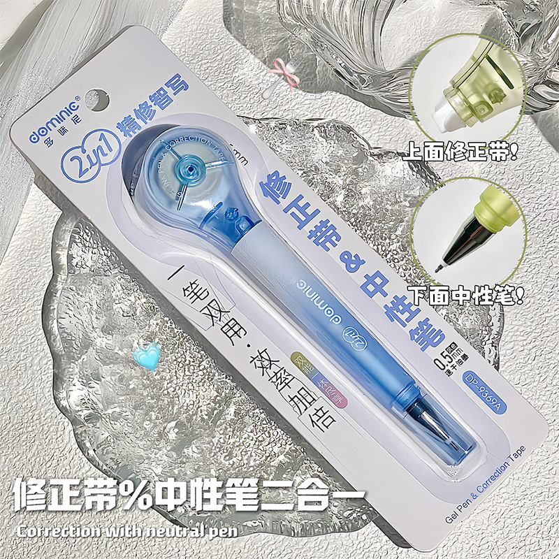 Domini 9369 pen-type two-in-one correction tape, gel pen, student practice question correction and error correction all-in-one correction tape wholesale pic 7