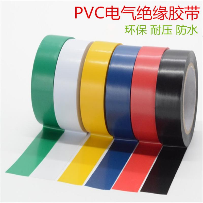 Electrical insulating tape is cold-resistant, heat-resistant, waterproof, wear-resistant, flame-retardant and highly adhesive pvc electrical insulating tape details Picture