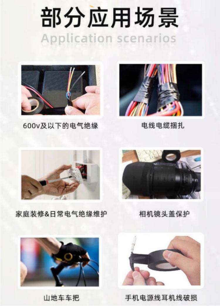 Electrical insulating tape is cold-resistant, heat-resistant, waterproof, wear-resistant, flame-retardant and highly adhesive pvc electrical insulating tape pic 6