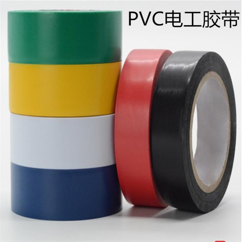 Electrical insulating tape is cold-resistant, heat-resistant, waterproof, wear-resistant, flame-retardant and highly adhesive pvc electrical insulating tape