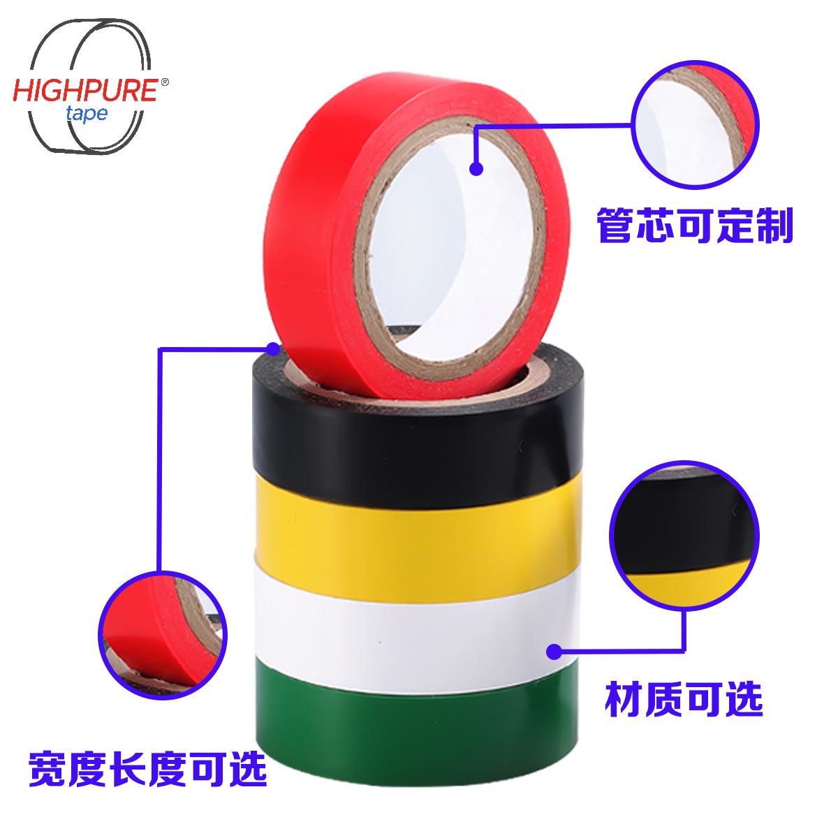 Electrical insulating tape is cold-resistant, heat-resistant, waterproof, wear-resistant, flame-retardant and highly adhesive pvc electrical insulating tape Item Picture
