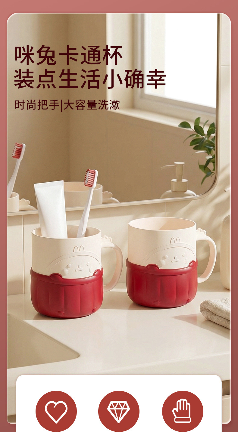 T54-TH-6305 Cartoon Mouthwash Cup, thickened double set, cute and fun plastic brushing and washing water cup for children, home use detail image 1