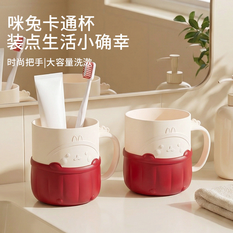 T54-TH-6305 Cartoon Mouthwash Cup, thickened double set, cute and fun plastic brushing and washing water cup for children, home use