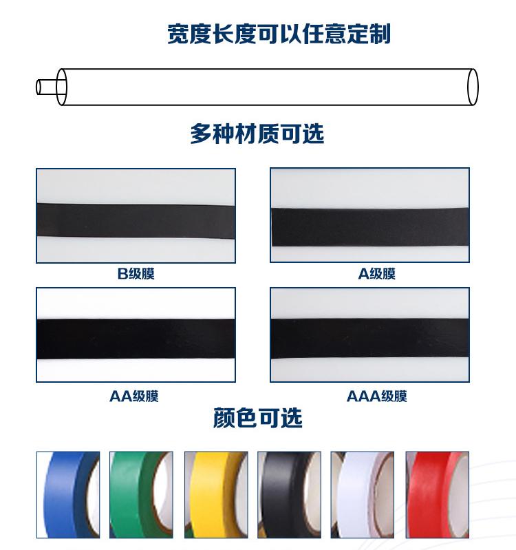 Electrical insulating tape is cold-resistant, heat-resistant, waterproof, wear-resistant, flame-retardant and highly adhesive pvc electrical insulating tape pic 5