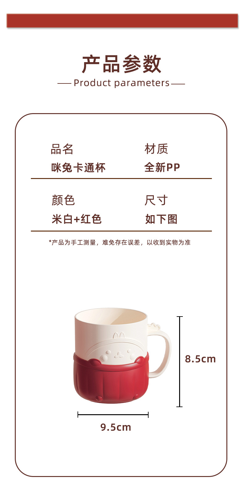 T54-TH-6305 Cartoon Mouthwash Cup, thickened double set, cute and fun plastic brushing and washing water cup for children, home use detail image 8