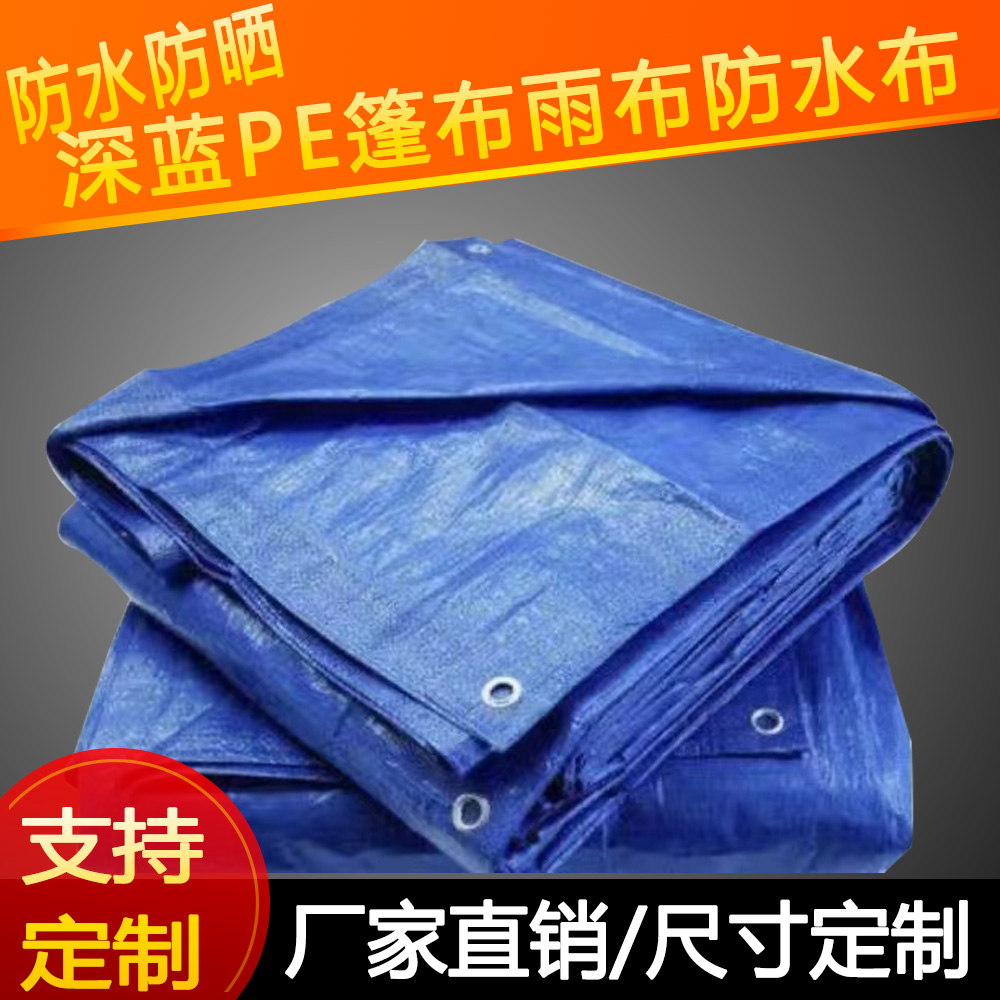 耐磨防水工业用篷布大号防晒雨布户外防风防尘雨布篷布防水布耐用多色可选雨布