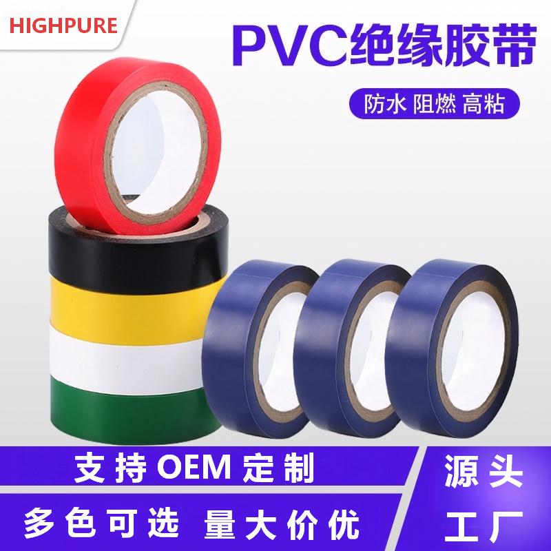 Electrical insulating tape is cold-resistant, heat-resistant, waterproof, wear-resistant, flame-retardant and highly adhesive pvc electrical insulating tape Application Scenario