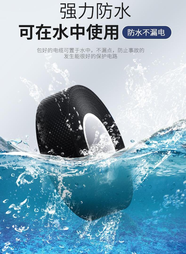 Customized butyl rubber high-pressure self-adhesive tape, self-melting black insulating tape, waterproof tape for sealing electrical cables, flame retardant pic 5