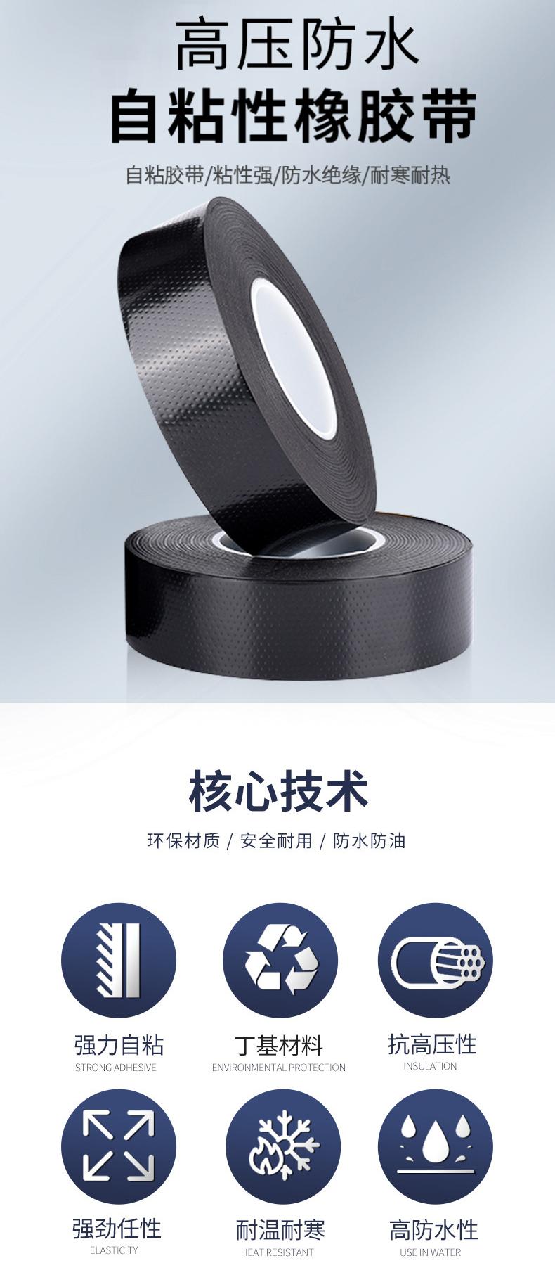 Customized butyl rubber high-pressure self-adhesive tape, self-melting black insulating tape, waterproof tape for sealing electrical cables, flame retardant pic 1