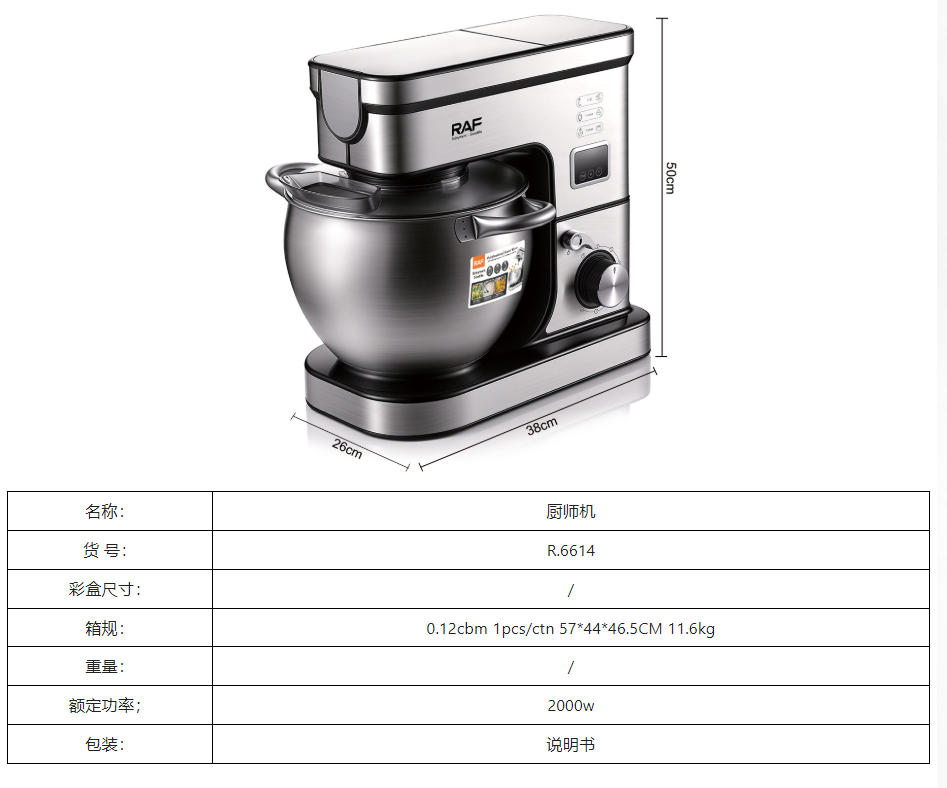 RAF European multi-functional chef machine, intelligent timed dough kneading, fully automatic dough mixer, household countertop blender pic 2