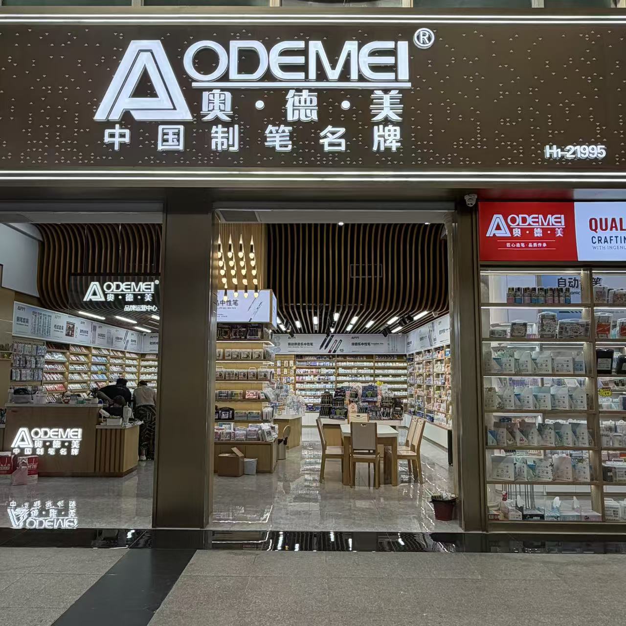 义乌市奥祥文具有限公司