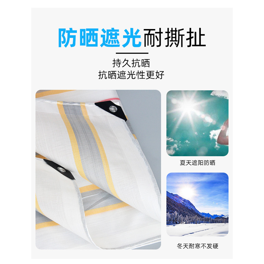 Engrosar BaoYin PE toldo de lona de oro YuBu usable contra partió el aislamiento solar ShanBu aplicables a la camioneta obras al aire libre y al apoyo de tamaño personalizado details Picture