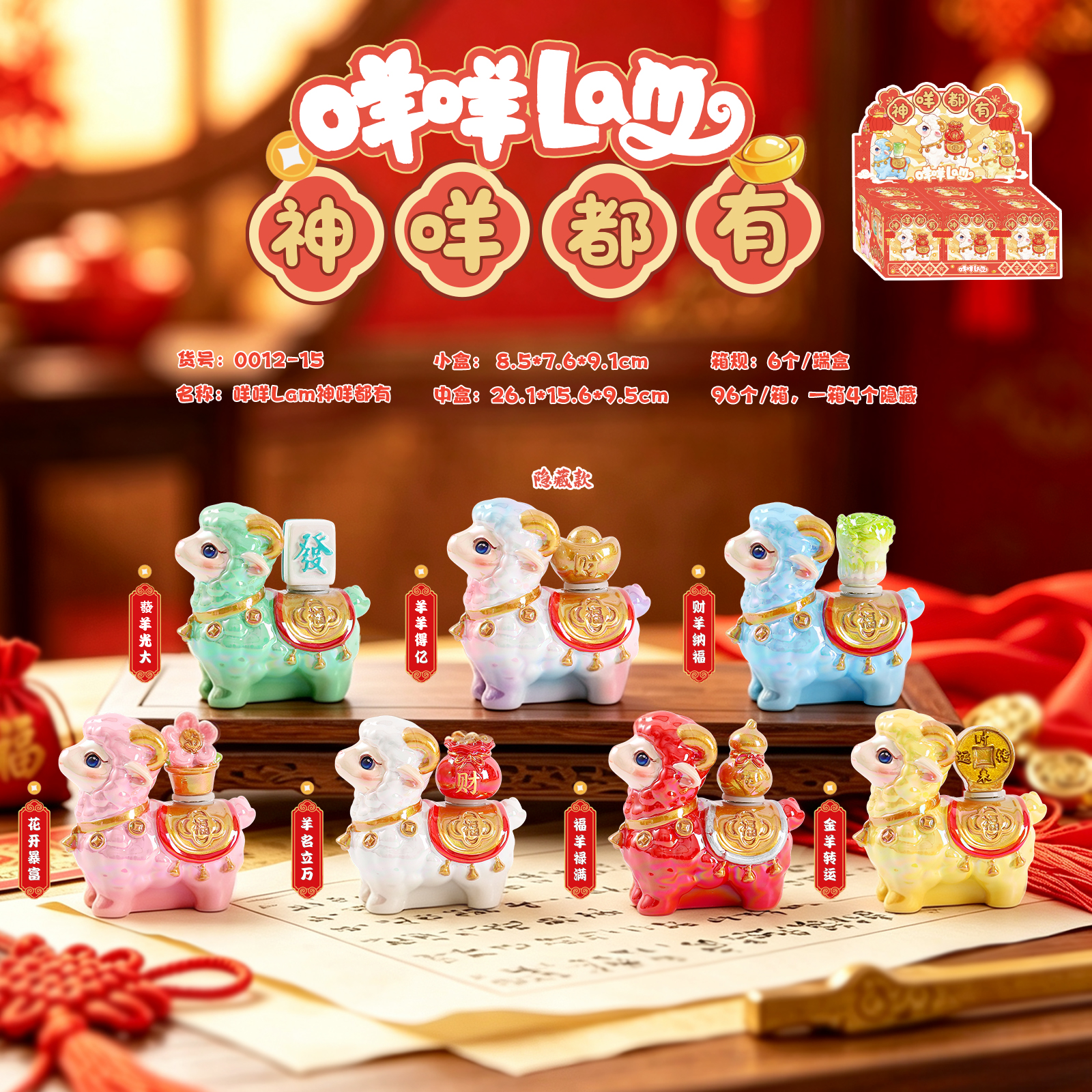 Miaomiao Lam has all kinds of blind boxes, cute little sheep, trendy ornaments, creative tabletop ornaments and handicrafts
