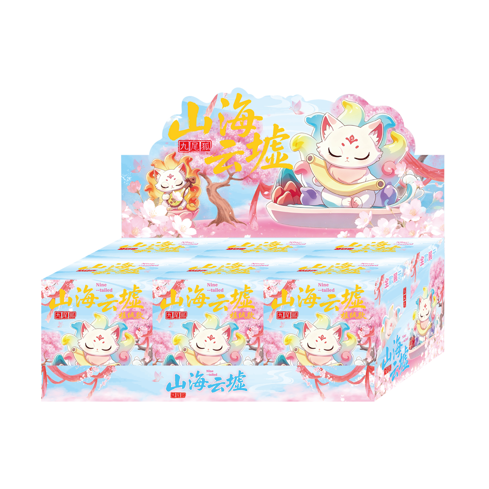 The new Shan Hai Yun Xu Nine-Tailed Fox flocking blind box features a traditional Chinese trend, a spirit fox collectible decorative item, and a home handicraft Item Picture