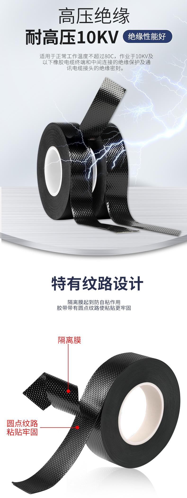 Customized butyl rubber high-pressure self-adhesive tape, self-melting black insulating tape, waterproof tape for sealing electrical cables, flame retardant pic 2