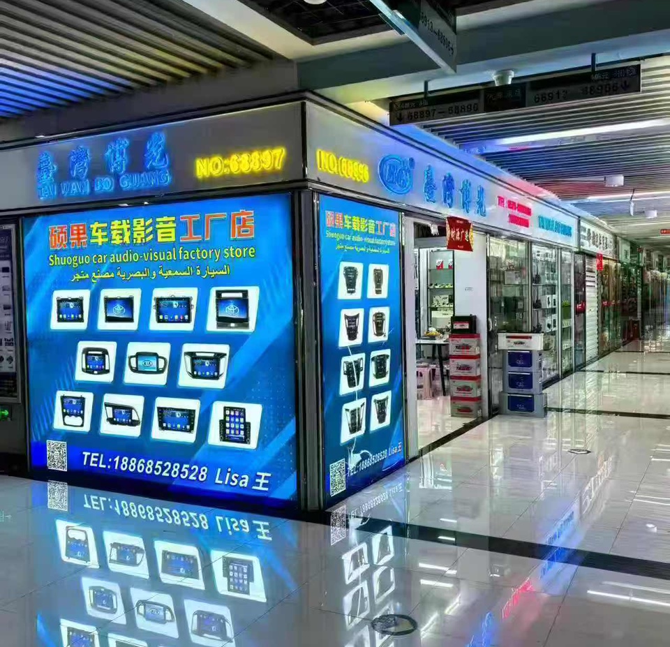 义乌市博光汽车用品有限公司