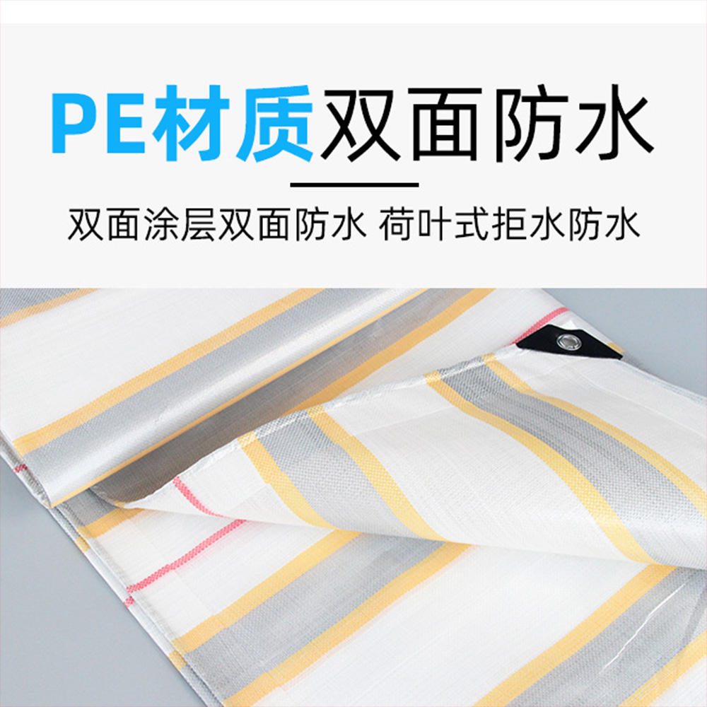 Engrosar BaoYin PE toldo de lona de oro YuBu usable contra partió el aislamiento solar ShanBu aplicables a la camioneta obras al aire libre y al apoyo de tamaño personalizado Item Picture