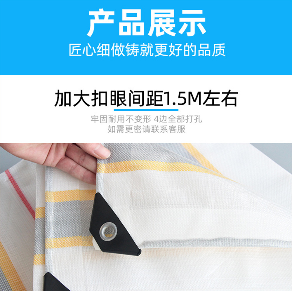 Engrosar BaoYin PE toldo de lona de oro YuBu usable contra partió el aislamiento solar ShanBu aplicables a la camioneta obras al aire libre y al apoyo de tamaño personalizado Specification image
